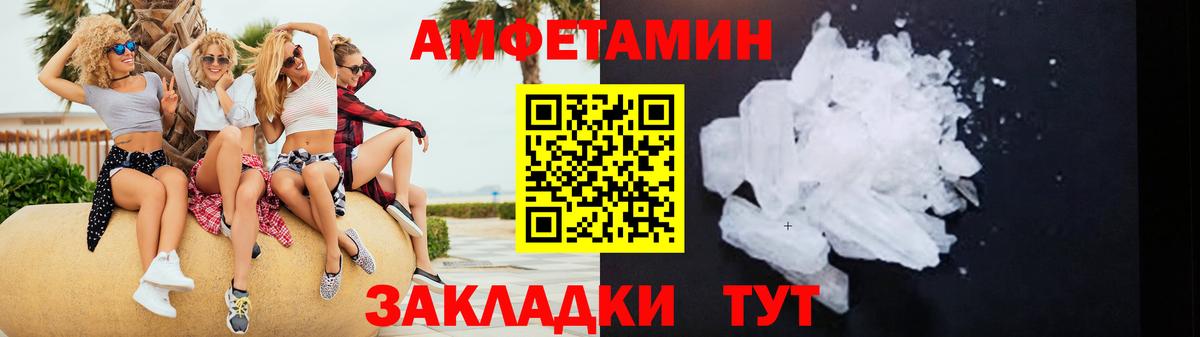 Амфетамин  Вход с VPN  АМФЕТАМИН  Амфетамин 97%  Чехов 
