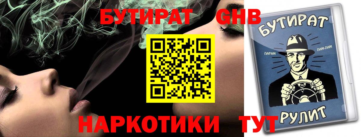 Бутират оксана Чехов