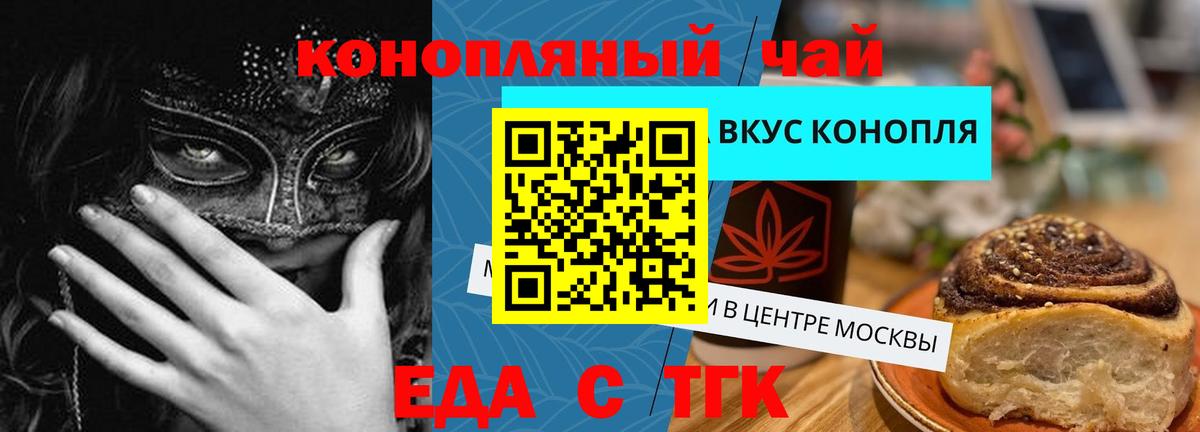 Canna-Cookies марихуана  Вход с VPN  Чехов 