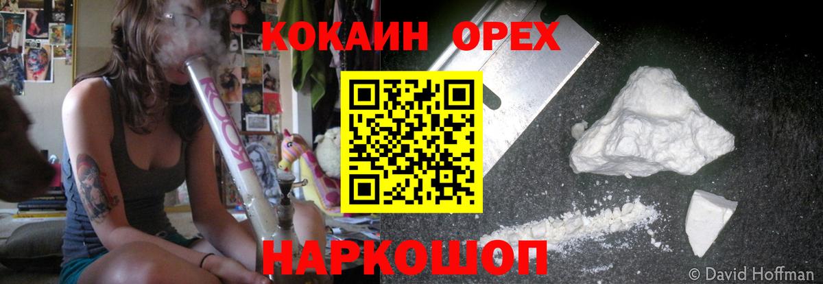 COCAIN 97% Чехов