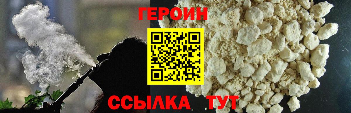 Чехов  ГЕРОИН VHQ  Вход с VPN 