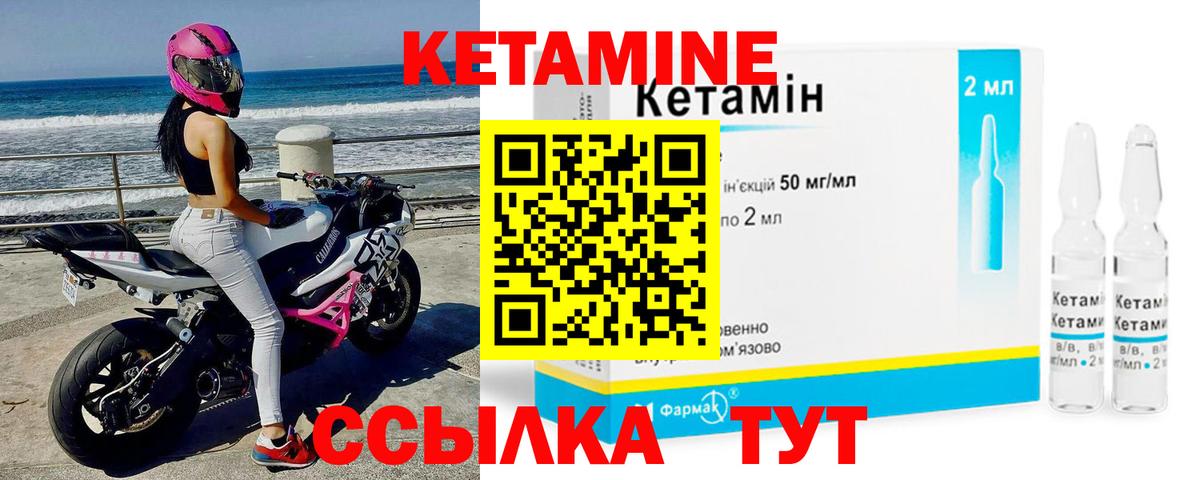 Чехов  Кетамин VHQ  Вход с VPN 