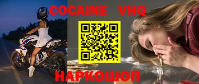 кокаин премиум Мариинск
