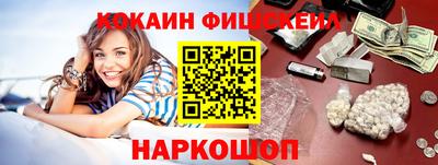 кокаин премиум Мариинск