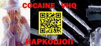 кокаин премиум Мариинск