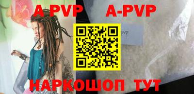 apvp Малгобек
