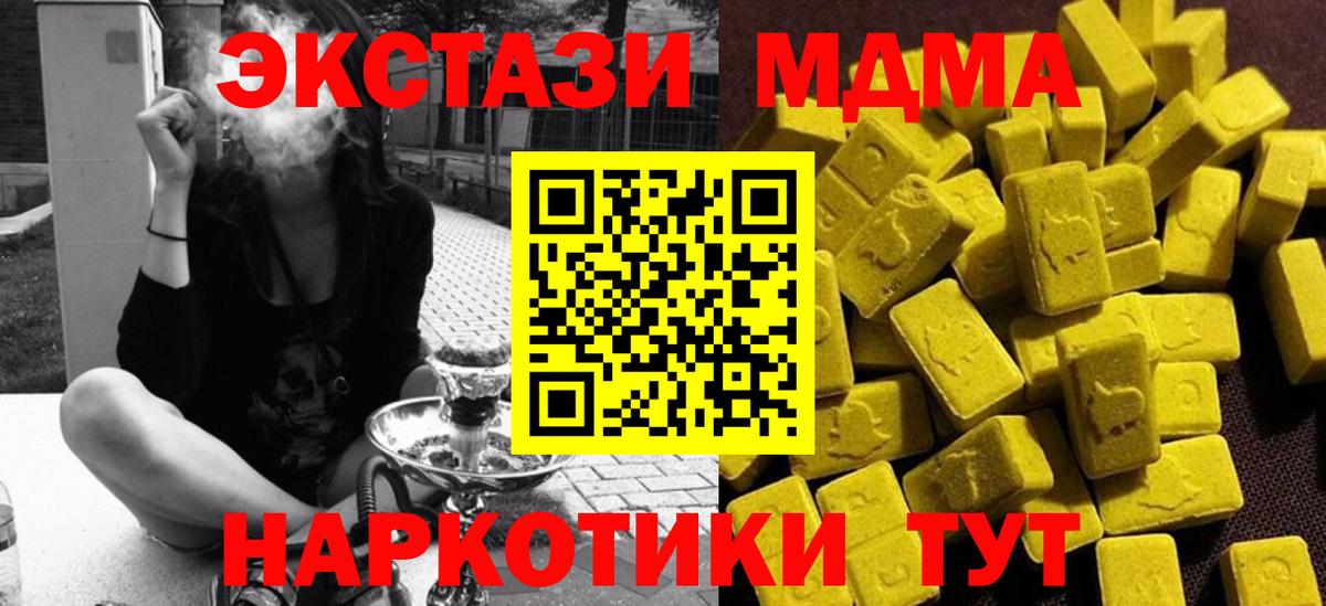 MDMA crystal  MDMA  Чехов  Вход с VPN  МДМА crystal 
