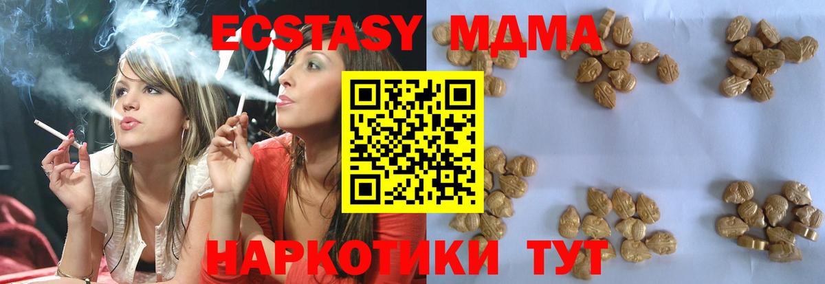 МДМА Molly Чехов