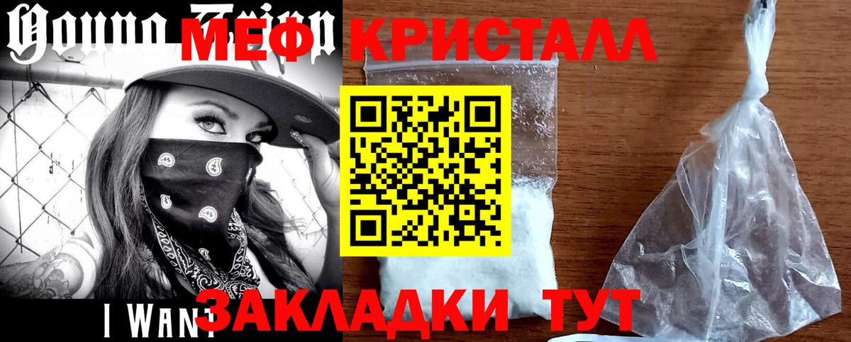 Мефедрон мука  МЯУ-МЯУ  МЕФ кристаллы  Чехов  Вход с VPN 