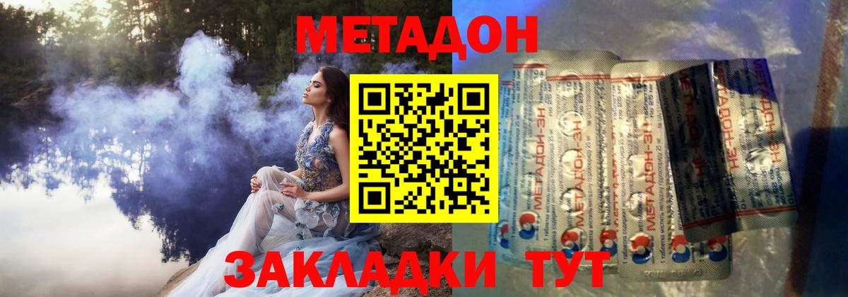 Метадон VHQ  Вход с VPN  МЕТАДОН мёд  Чехов 