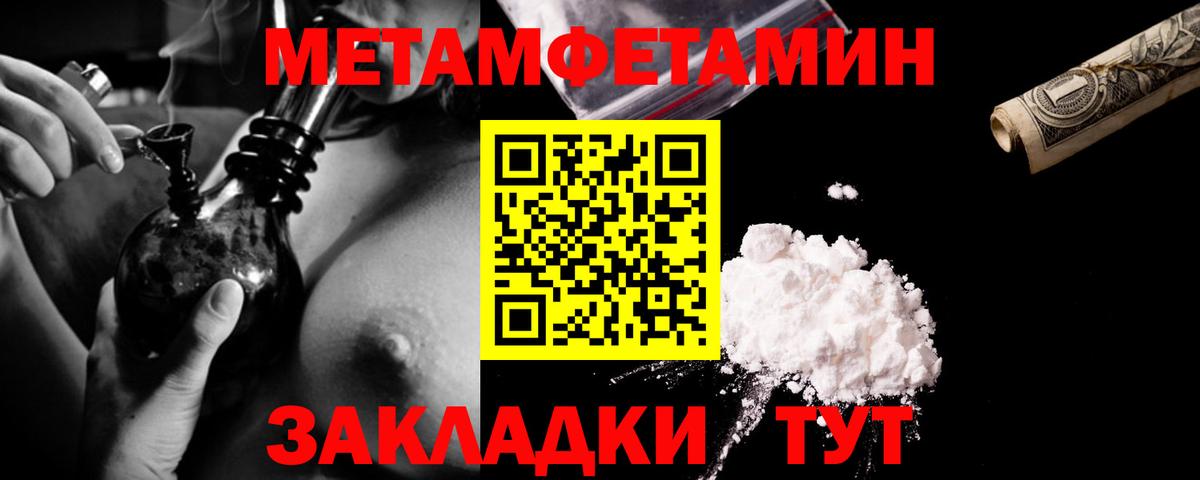 Первитин мет Чехов