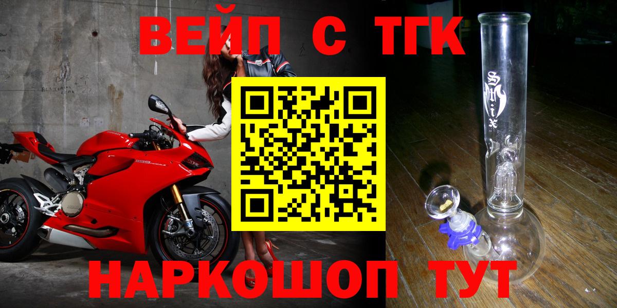 ТГК жижа Чехов